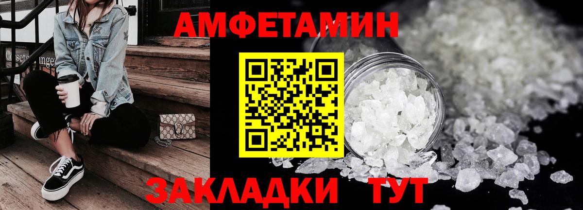 Лесной  Амфетамин  Вход с VPN  АМФЕТАМИН Premium 