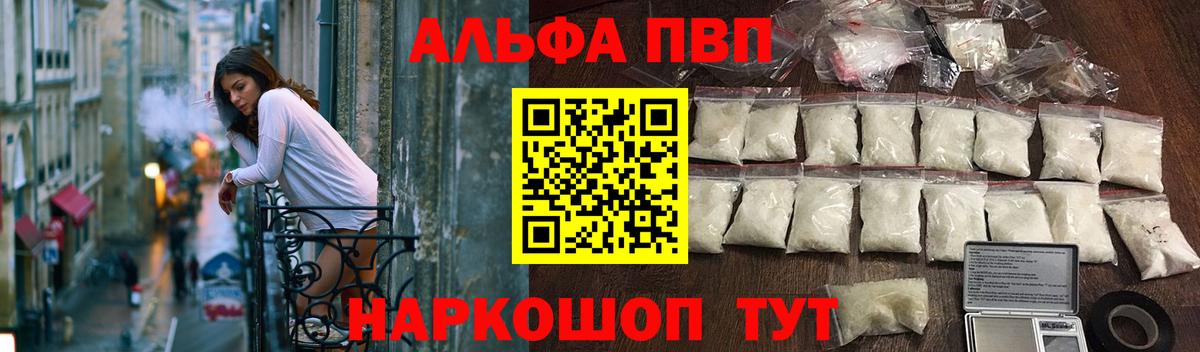 Alpha PVP СК КРИС  Вход с VPN  Лесной  A-PVP Crystall  Alpha-PVP VHQ 