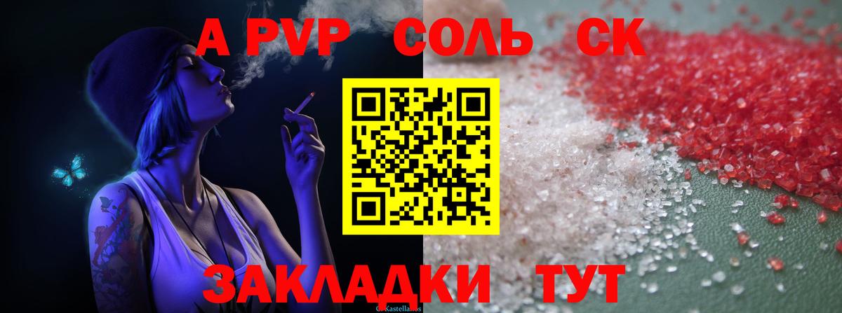 APVP VHQ Лесной