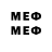МЕФ mephedrone mr.Marat
