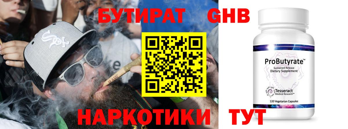Бутират оксана Лесной