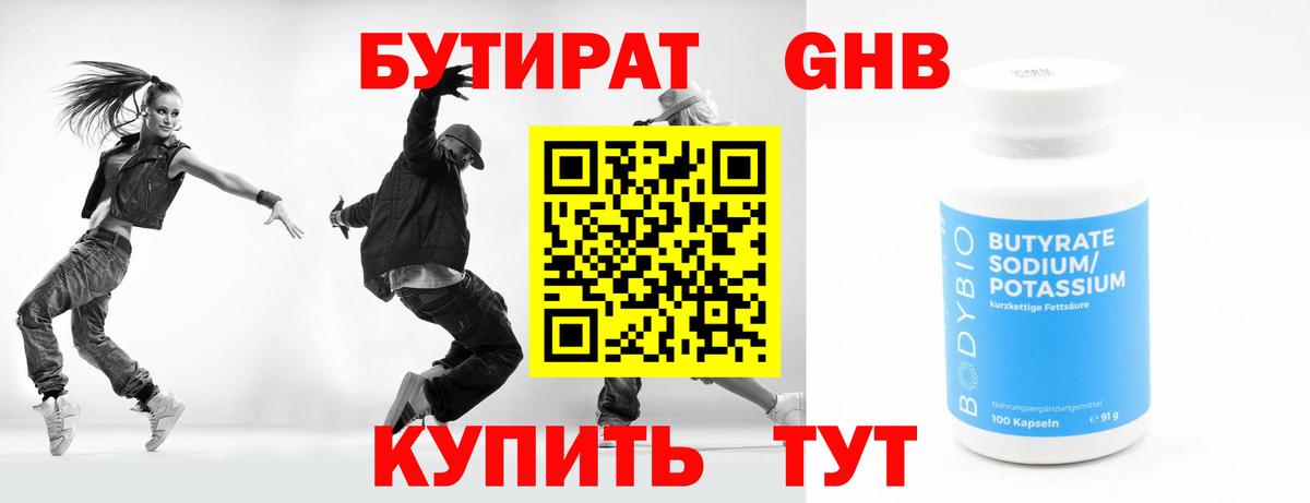 Лесной  Бутират BDO  Вход с VPN 