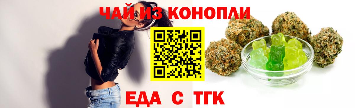 Лесной  Canna-Cookies марихуана  Вход с VPN 
