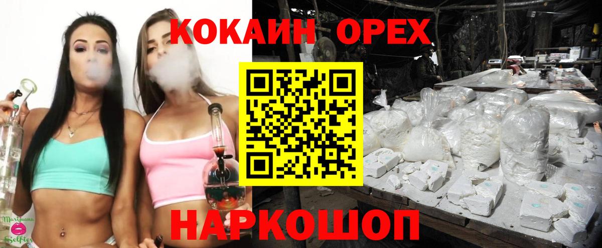 COCAIN 97%  Кокаин 98%  КОКАИН  Лесной  Вход с VPN 