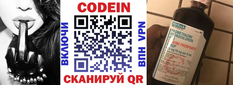 KRAKEN зеркало Лесной Кодеиновый сироп Lean напиток Lean (лин)