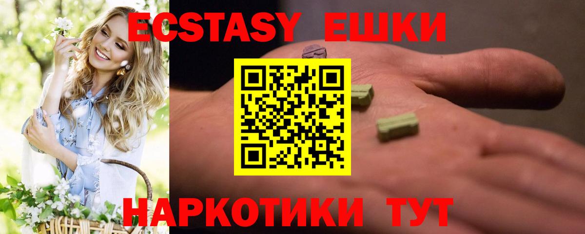 Лесной  Ecstasy 300 mg  ЭКСТАЗИ louis Vuitton  hydra ссылки  Вход с VPN  закладка 
