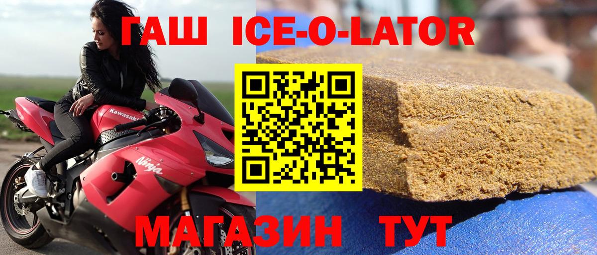 ГАШ гарик Лесной