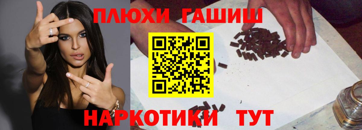 купить   Гашиш  Вход с VPN  ГАШИШ гашик  Лесной 