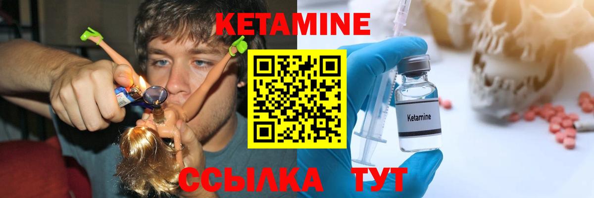 Лесной  КЕТАМИН ketamine  Вход с VPN 