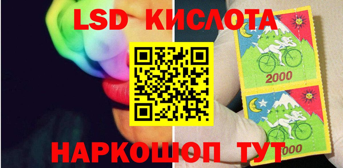 ЛСД экстази кислота  Вход с VPN  Лесной 