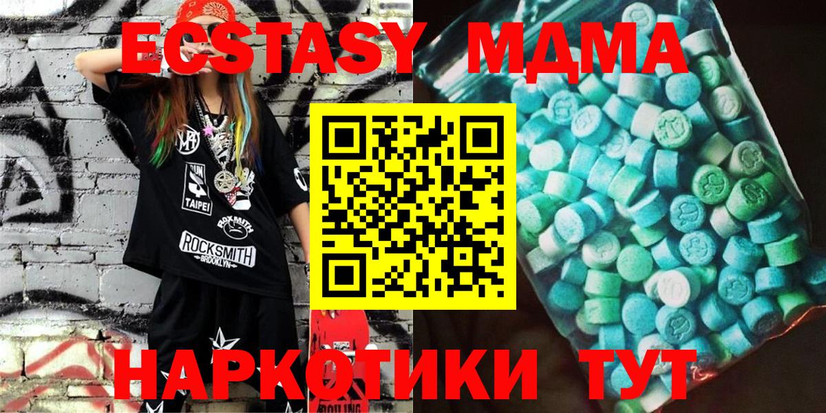 Лесной  МДМА Molly  МДМА кристаллы  Вход с VPN 