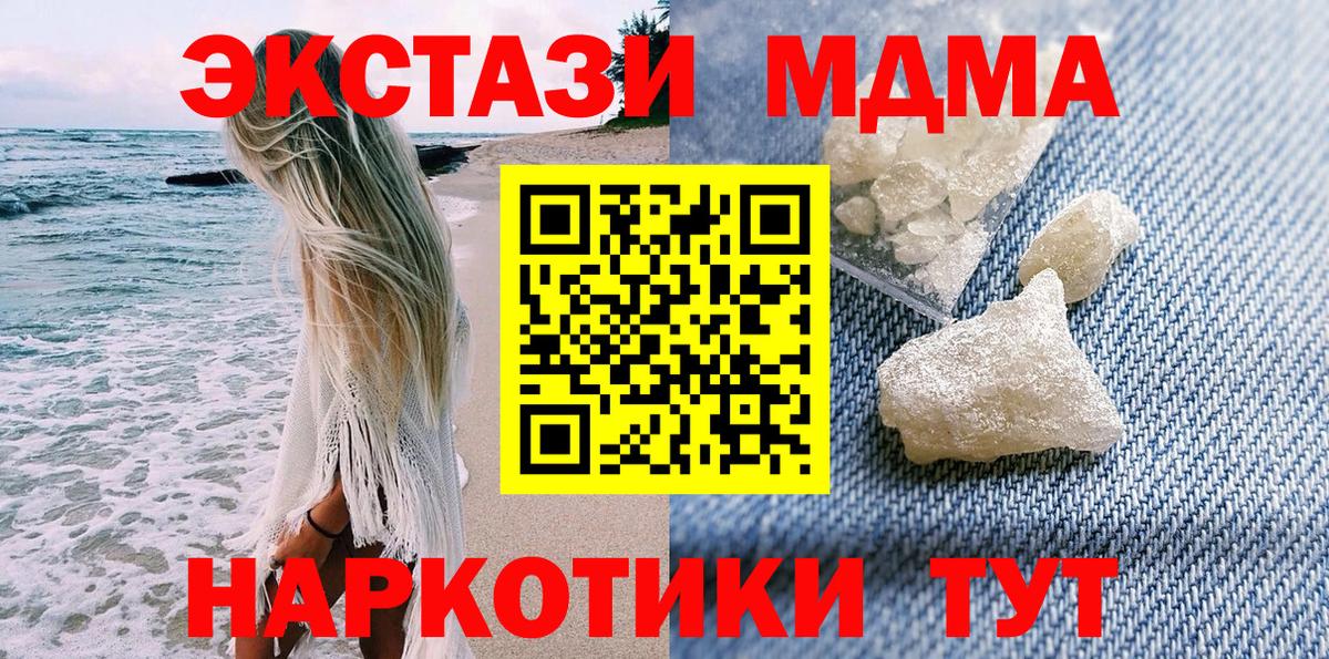 MDMA молли Лесной