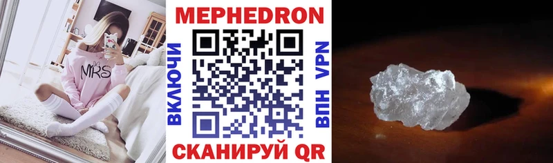 МЕФ мяу мяу  купить   маркетплейс как зайти  Лесной 