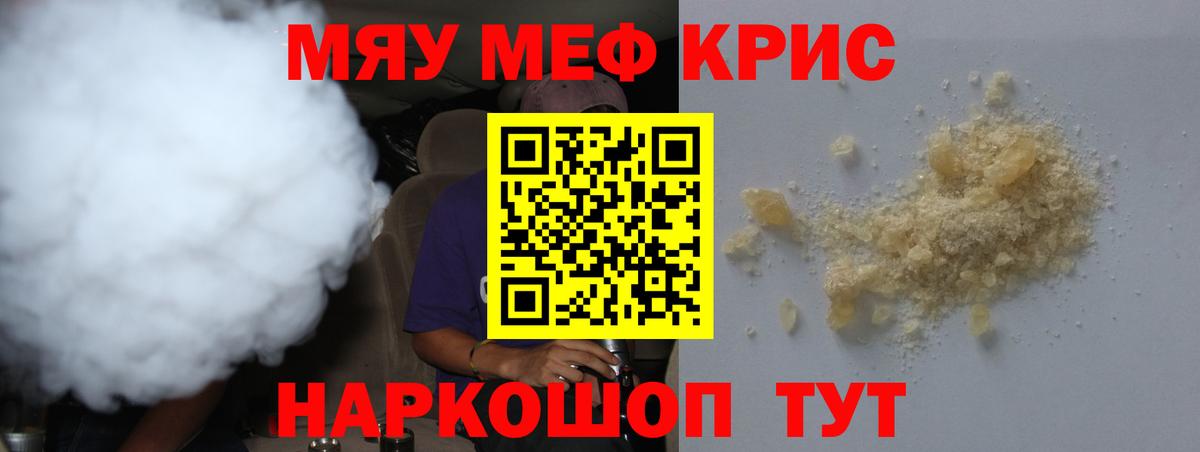Мефедрон мяу мяу  Меф  Мефедрон  Мефедрон мяу мяу  Лесной  Вход с VPN 