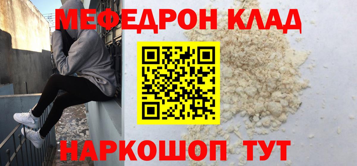 МЕФ мука Лесной