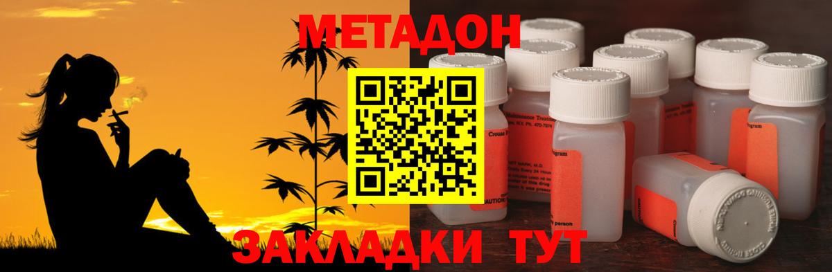 Лесной  МЕТАДОН methadone  Вход с VPN 