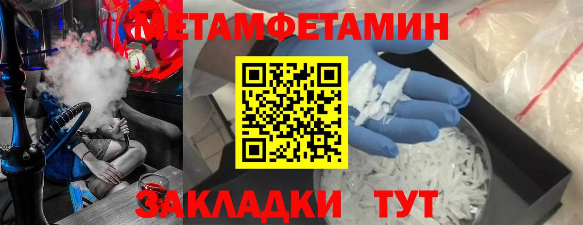 Первитин пудра  Вход с VPN  Первитин пудра  Лесной 