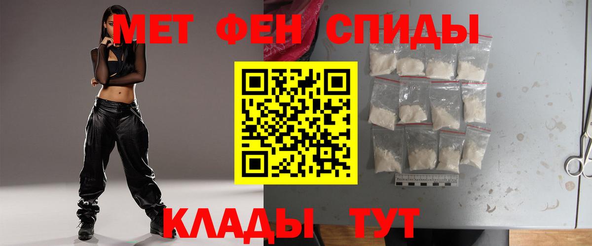 МЕТАМФЕТАМИН кристалл Лесной