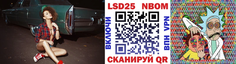 закладка  Лесной  Марки NBOMe 1500мкг 