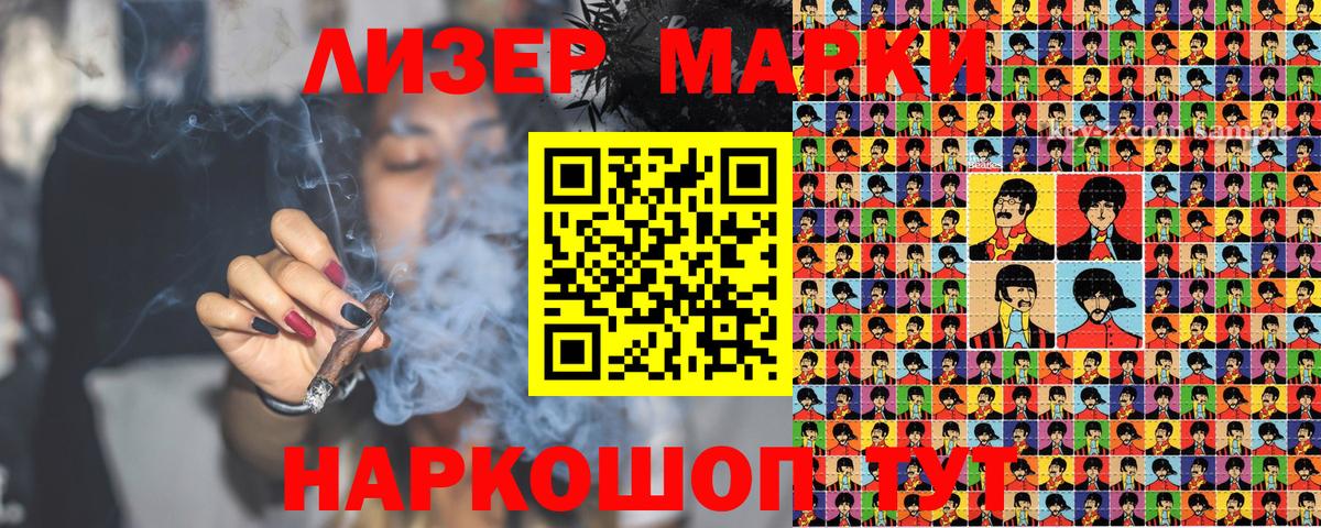 Лесной  Марки NBOMe  Вход с VPN  Наркотические марки 1500мкг 